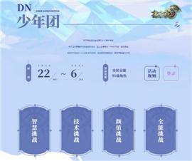 天龙八部wca私服。
